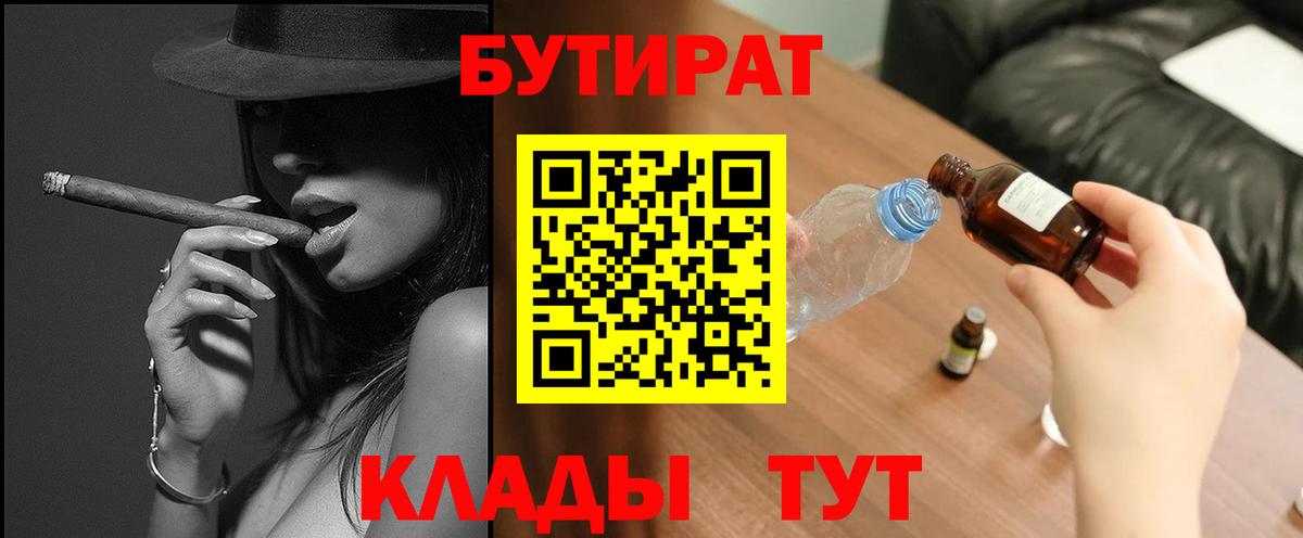 Дербент  БУТИРАТ оксана  Вход с VPN 