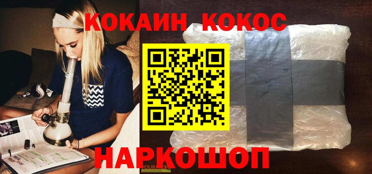 Cocaine Columbia Дербент