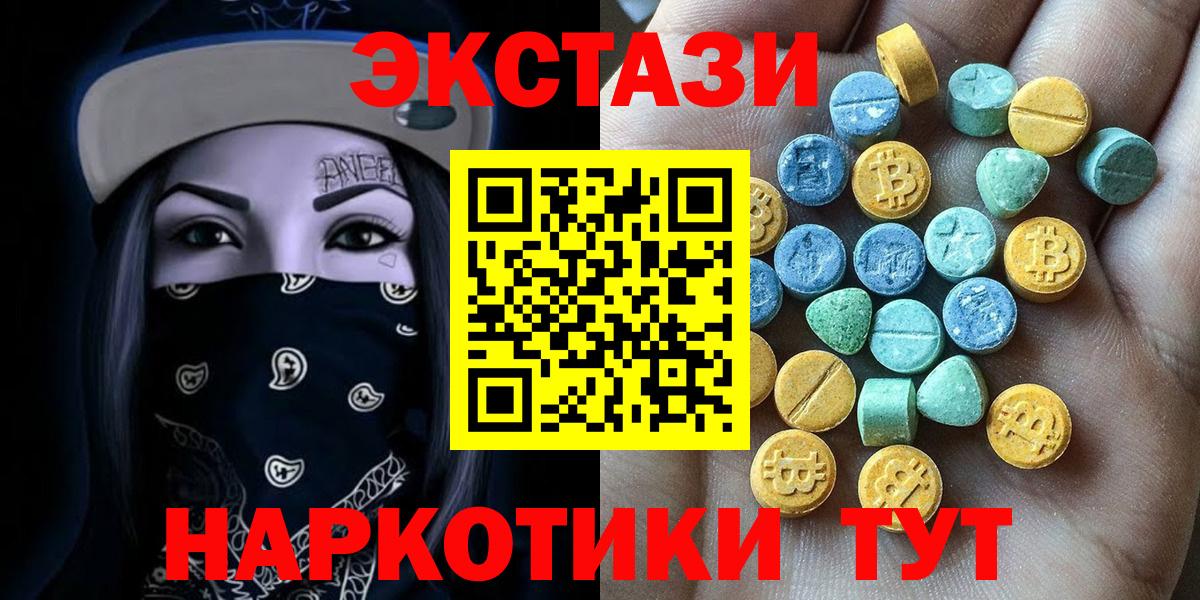 ЭКСТАЗИ диски  Вход с VPN  Дербент 