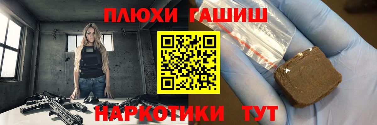 ГАШИШ гашик  Вход с VPN  ГАШ убойный  Дербент 
