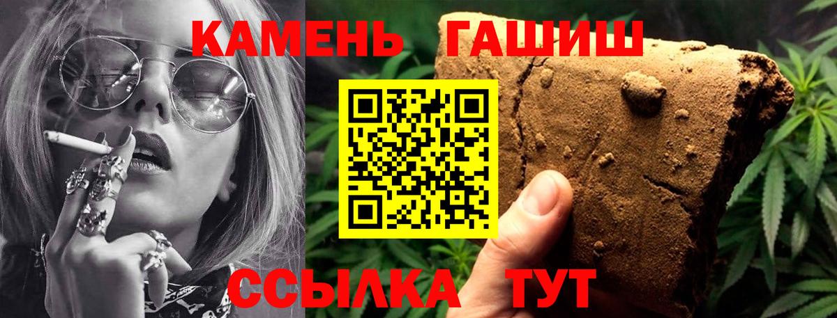 ГАШИШ ice o lator Дербент
