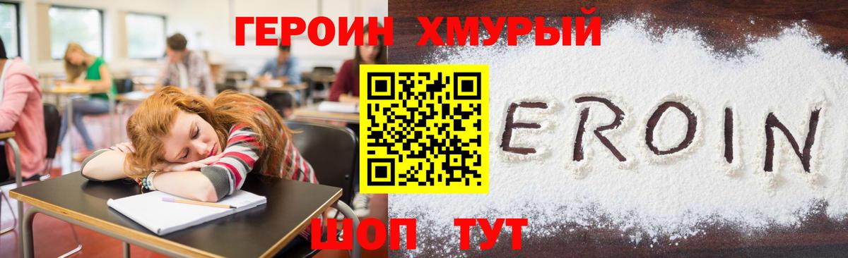 ГЕРОИН Афган  Вход с VPN  ГЕРОИН  Дербент 