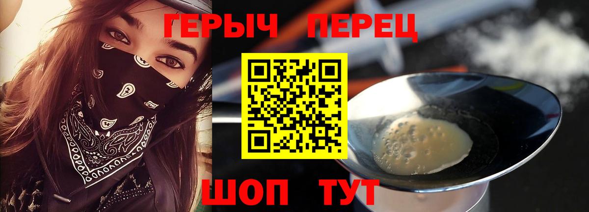 Героин герыч Дербент