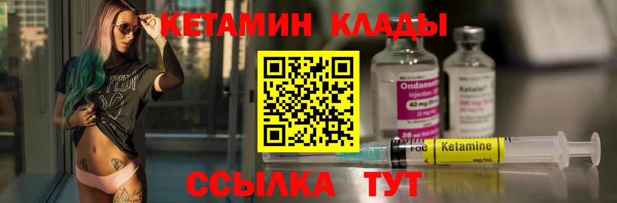 маркетплейс телеграм  Кетамин VHQ  Вход с VPN  КЕТАМИН ketamine  Дербент 