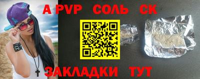 соль ск Кумертау