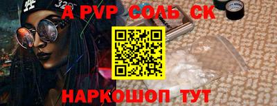 соль ск Кумертау