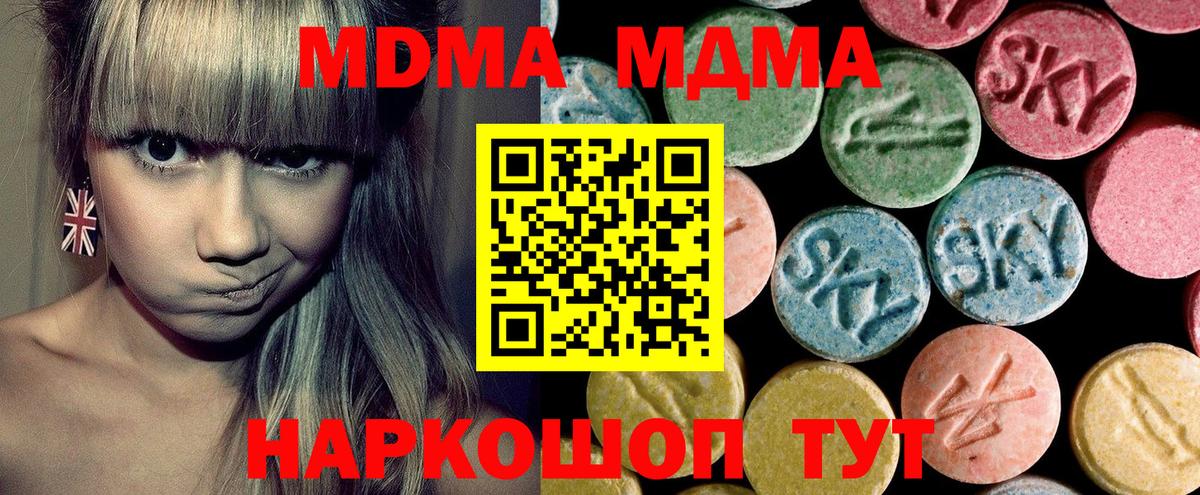 Дербент  МДМА crystal  Вход с VPN 