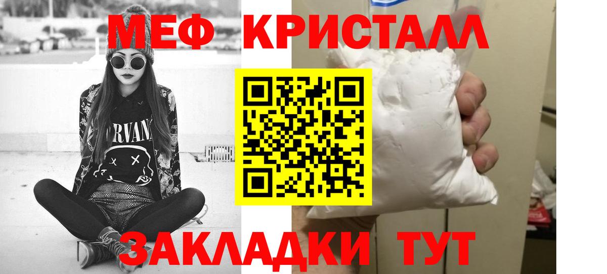 МЕФ  купить наркотик  Мефедрон  МЯУ-МЯУ mephedrone  Дербент  Вход с VPN  МЕФ мука 