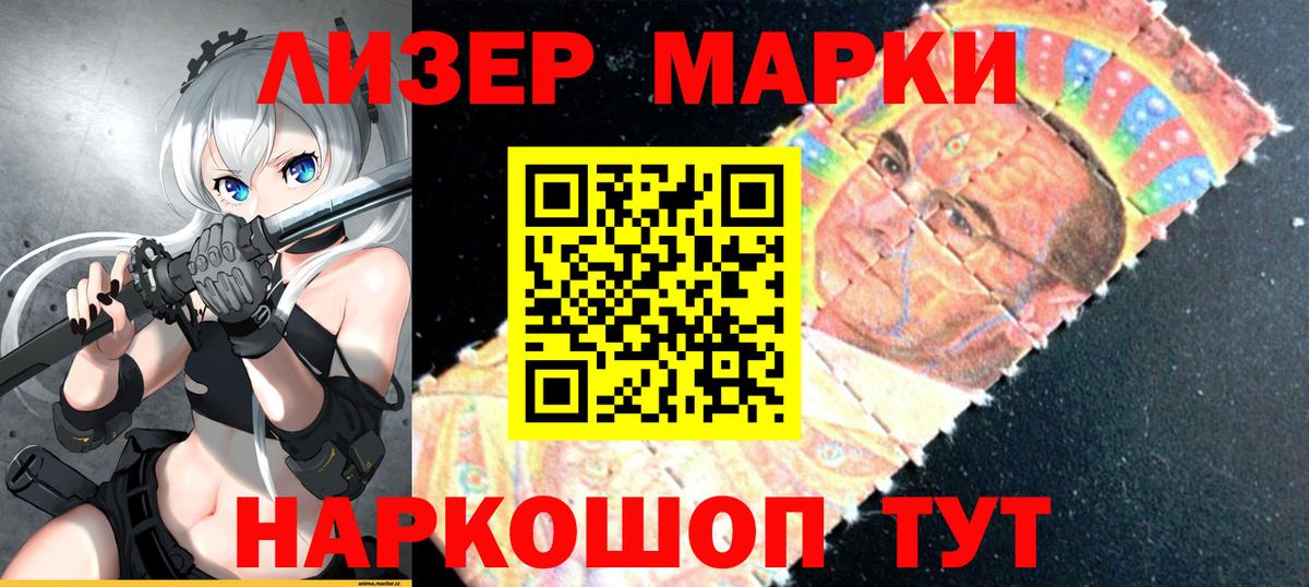 Марки N-bome 1,5мг  Вход с VPN  Дербент 