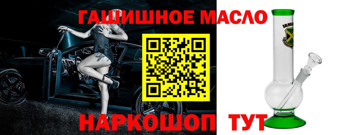 ТГК THC oil Дербент