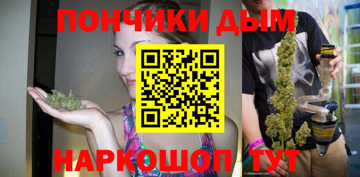 Бошки марихуана план  Вход с VPN  Бошки марихуана AK-47  Дербент 